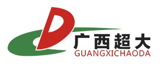 广西超大运输集团有限责任公司