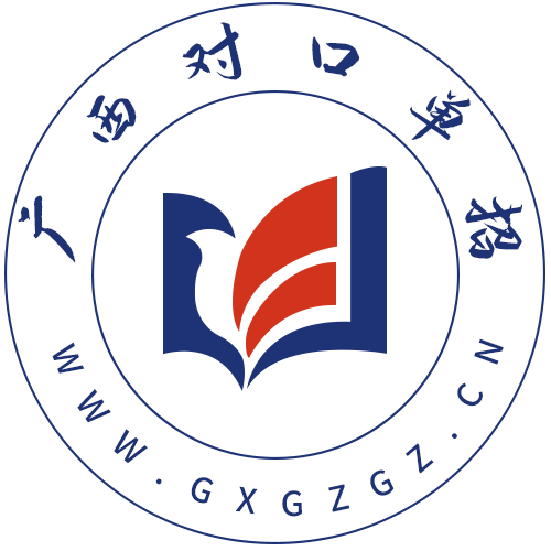广西对口中职自主招生考试
