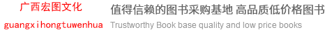 广西宏图文化