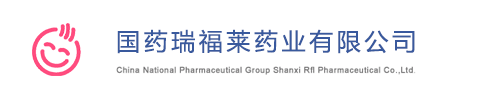国药瑞福莱药业有限公司