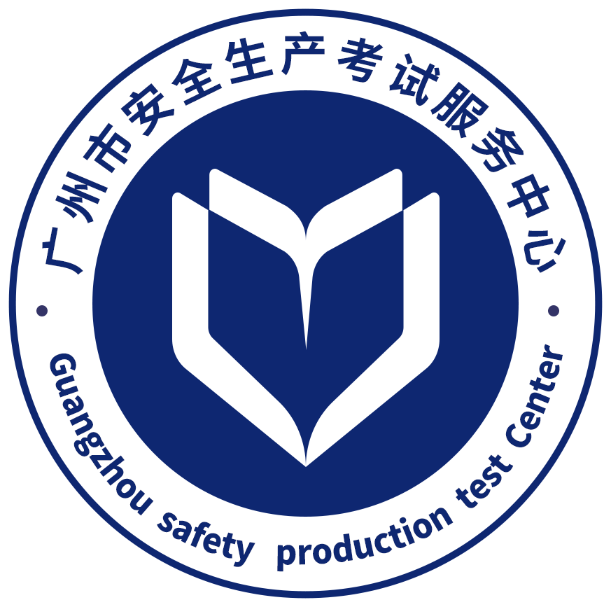 广州市考试服务平台