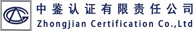 中鉴认证