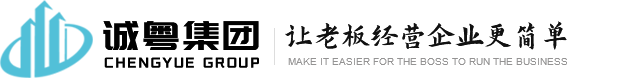 广州诚粤企业管理有限公司
