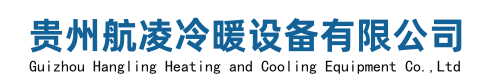 中央空调维修,冷水机组维修，制冷压缩机维修，贵州工业制冷压缩机维修,中央空调制冷设备维修售后中心