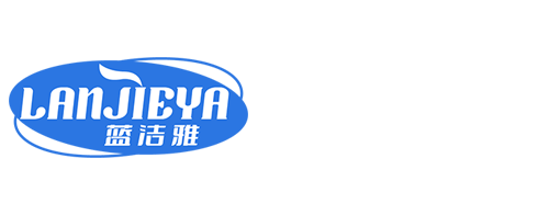 广州市蓝洁雅日化有限责任公司