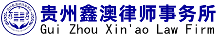 罗甸律师,罗甸律师事务所