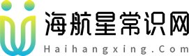 HX海航星常识网