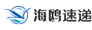 海鸥速递