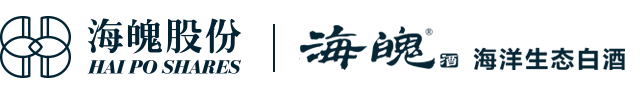 江苏海魄酒业股份有限公司，海魄股份，海魄酒业，海魄酒，海纳百川海魄酒，海魄酒博鳌情，海洋生态白酒，中国海洋生态白酒领导品牌