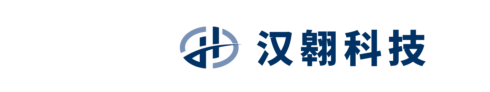 汉翱科技