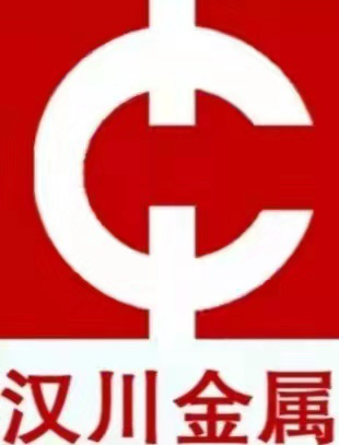 唐山汉川金属，唐山市古冶区汉川金属制品有限公司