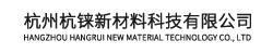 杭州杭铼新材料科技有限公司