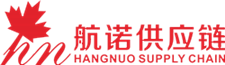深圳市航诺供应链管理有限公司