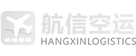 航信空运快递专业航空货运公司,机场空运公司，国内空运公司，国际空运公司,航空托运公司，国际快递公司，