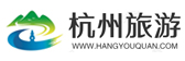 杭州旅游