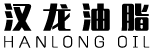 江西汉龙油脂有限公司