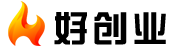 好创业