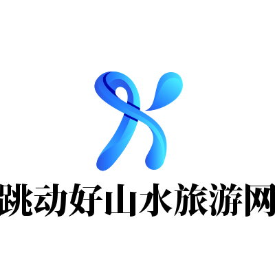 跳动好山水旅游网