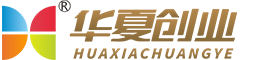 华夏创业