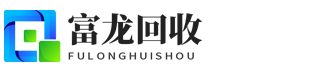 空调回收\\厂房拆除\\酒店设备回收\\酒吧回收\\ktv音响回收