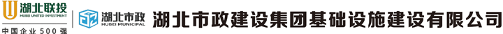湖北工建基础设施建设有限公司