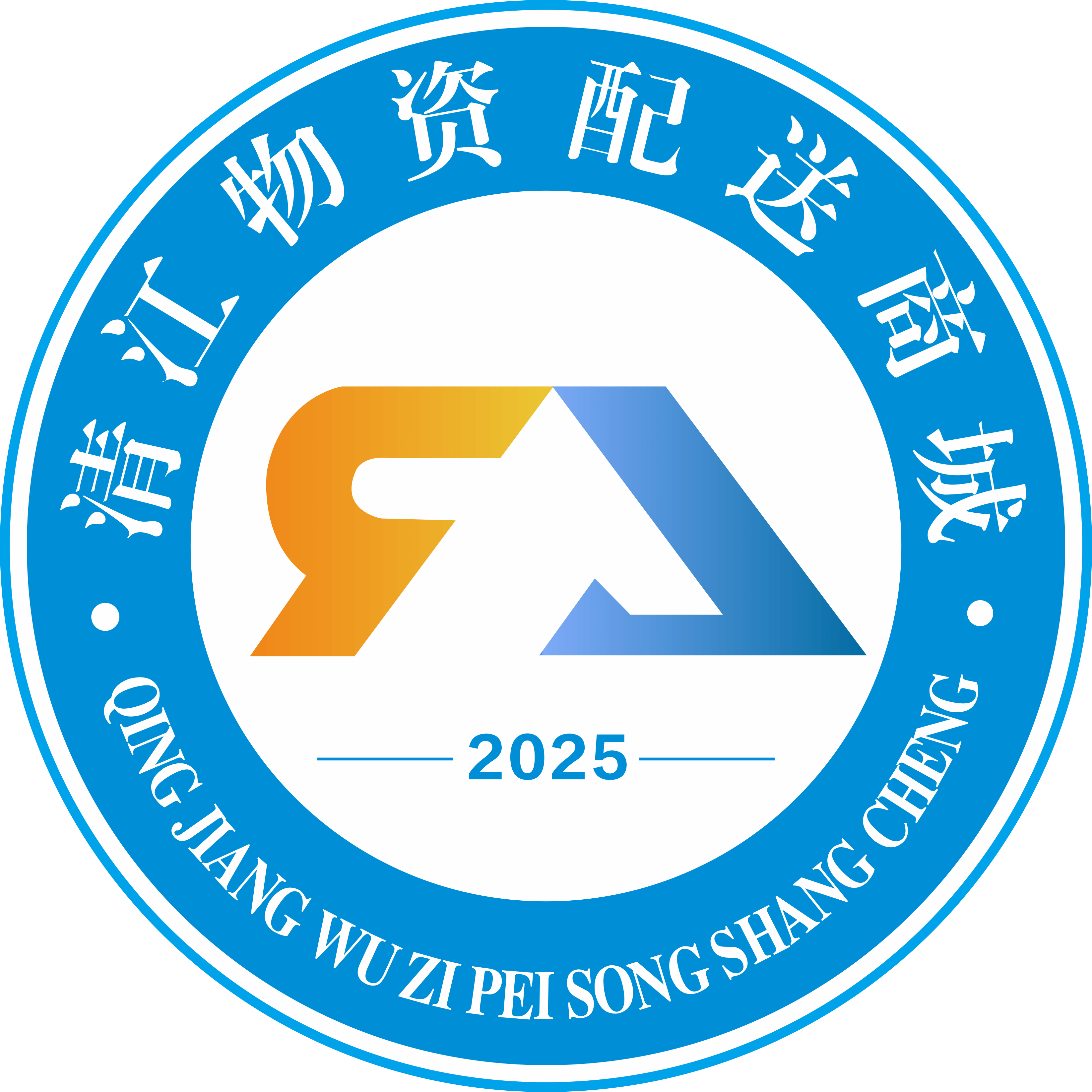 清江物资配送商城