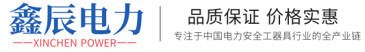 鑫辰电力