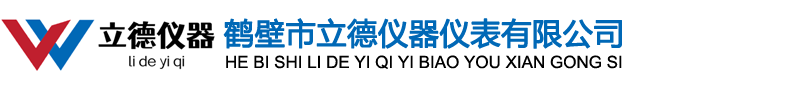 鹤壁市立德仪器仪表有限公司,发热量热值检测设备,全硫含量检测设备,水分
