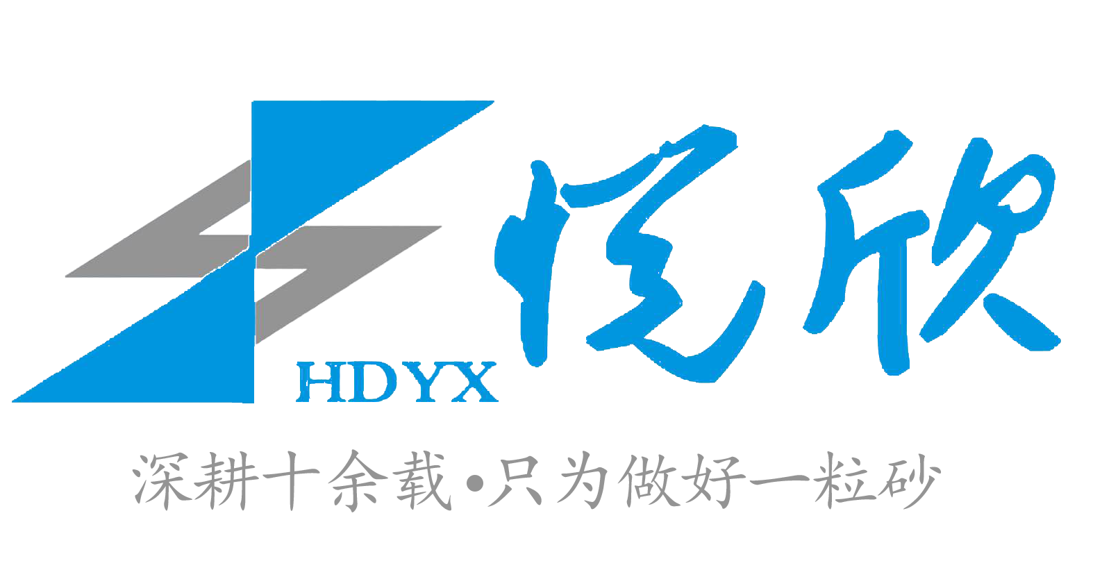 河北悦欣新型建材制造有限公司