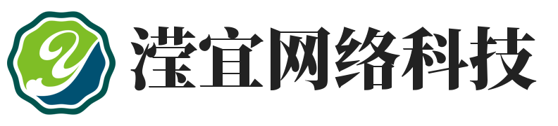 上海滢宜网络科技有限公司