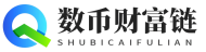 数币财富链