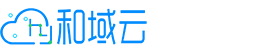 和域云