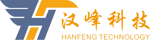 安徽汉峰科技股份有限公司