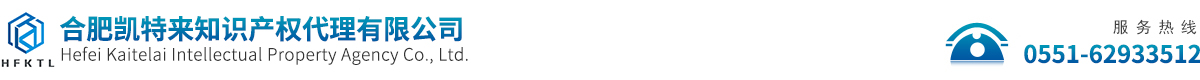 合肥凯特来知识产权代理公司