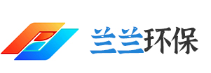 合肥兰兰环保设备有限公司