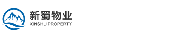 合肥新蜀物业管理有限公司