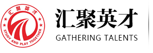汇聚英才教育网