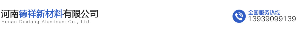 河南德祥新材料有限公司