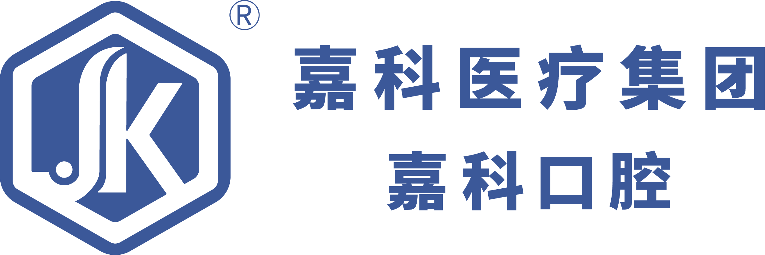 海南嘉科口腔医院