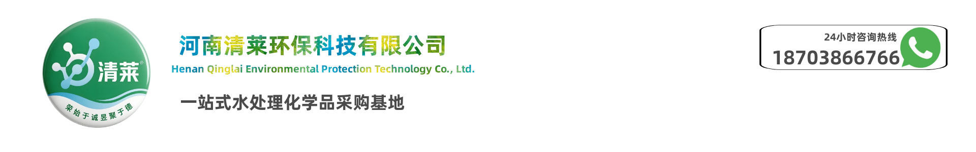 河南清莱环保科技有限公司