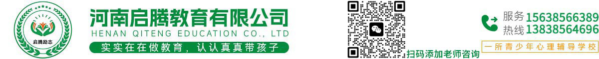 河南正规戒网瘾学校