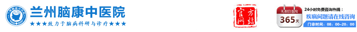 兰州治疗癫痫病最好的专科医院是哪家,治疗癫痫病最好的方法是什么