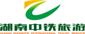 湖南中铁国际旅行社有限公司