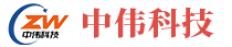 海南中伟科技有限公司