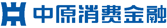 中原消费金融