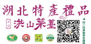 武汉洪菜苔官方网站