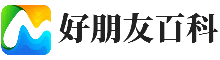 好朋友百科