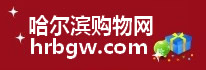 哈尔滨同城购物网，哈尔滨电商，哈尔滨闪送网，哈尔滨同城购物1小时内送达