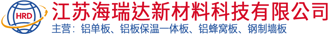 江苏海瑞达新材料科技有限公司