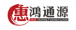 惠州市鸿通源生物科技有限公司